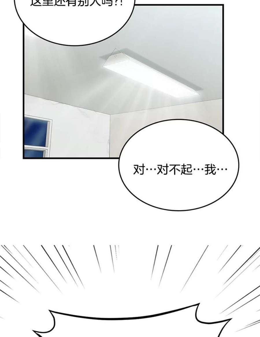 医生崔泰秀漫画,34.知识的盲点 3图