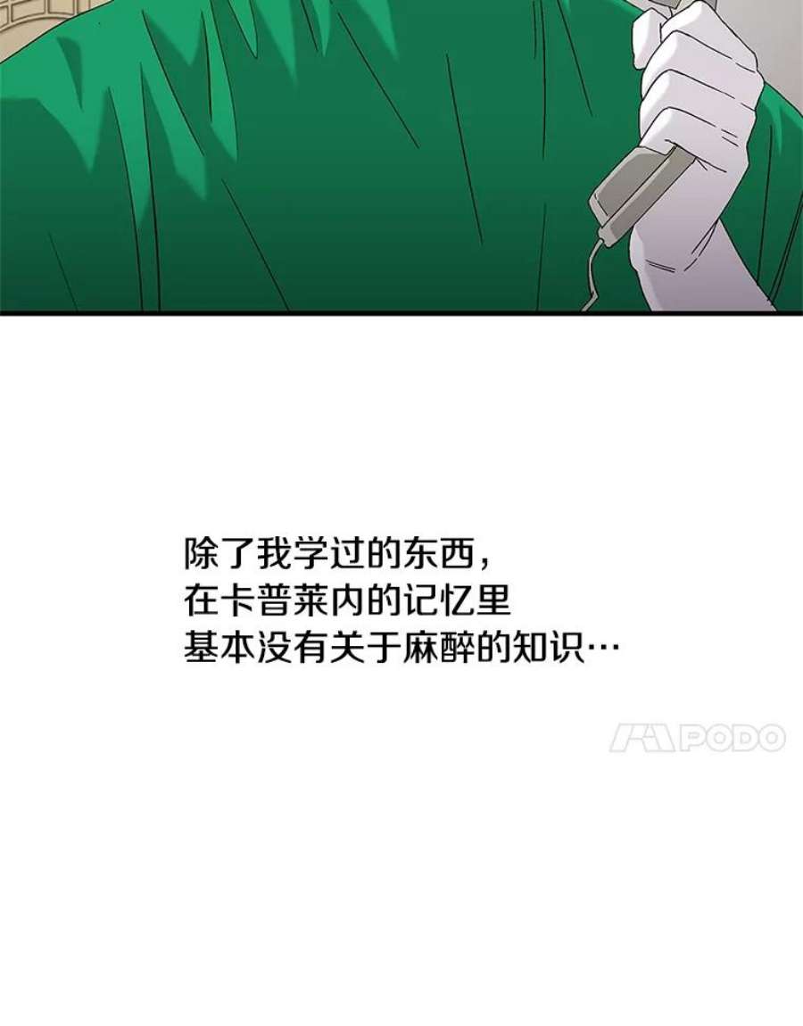 医生崔泰秀漫画,34.知识的盲点 38图