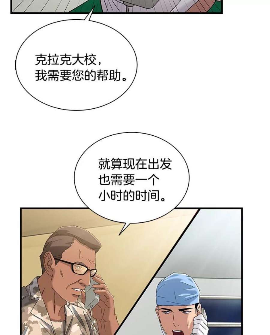 医生崔泰秀漫画,34.知识的盲点 32图