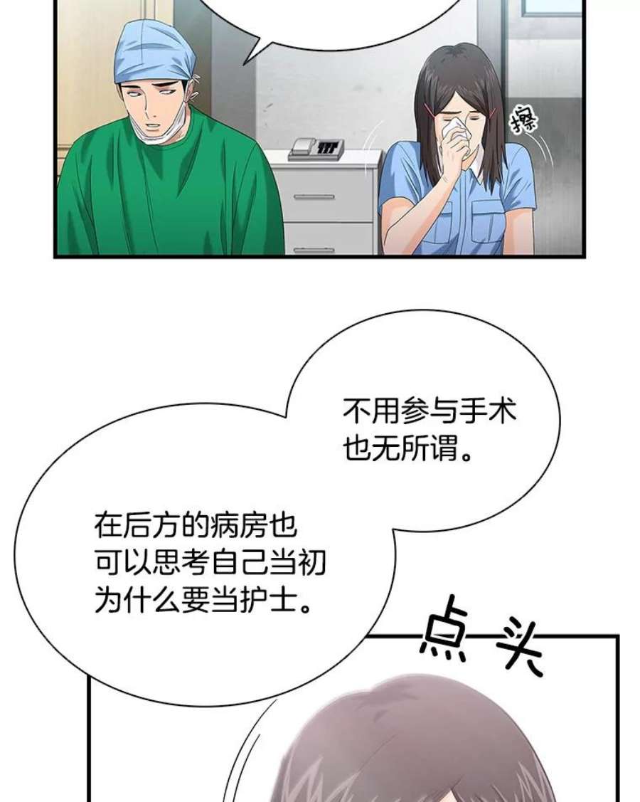 医生崔泰秀漫画,35.恐血症的护士 60图