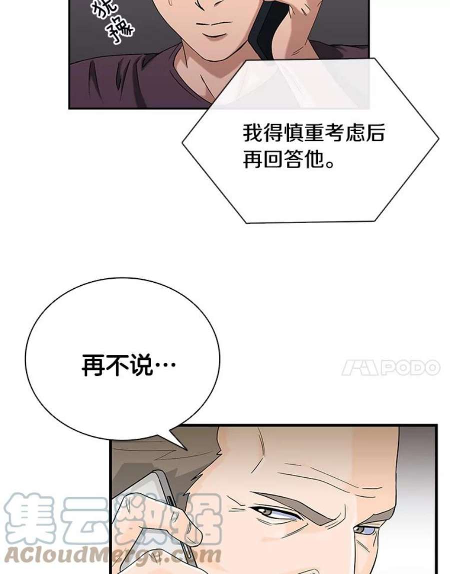 医生崔泰秀漫画,35.恐血症的护士 79图