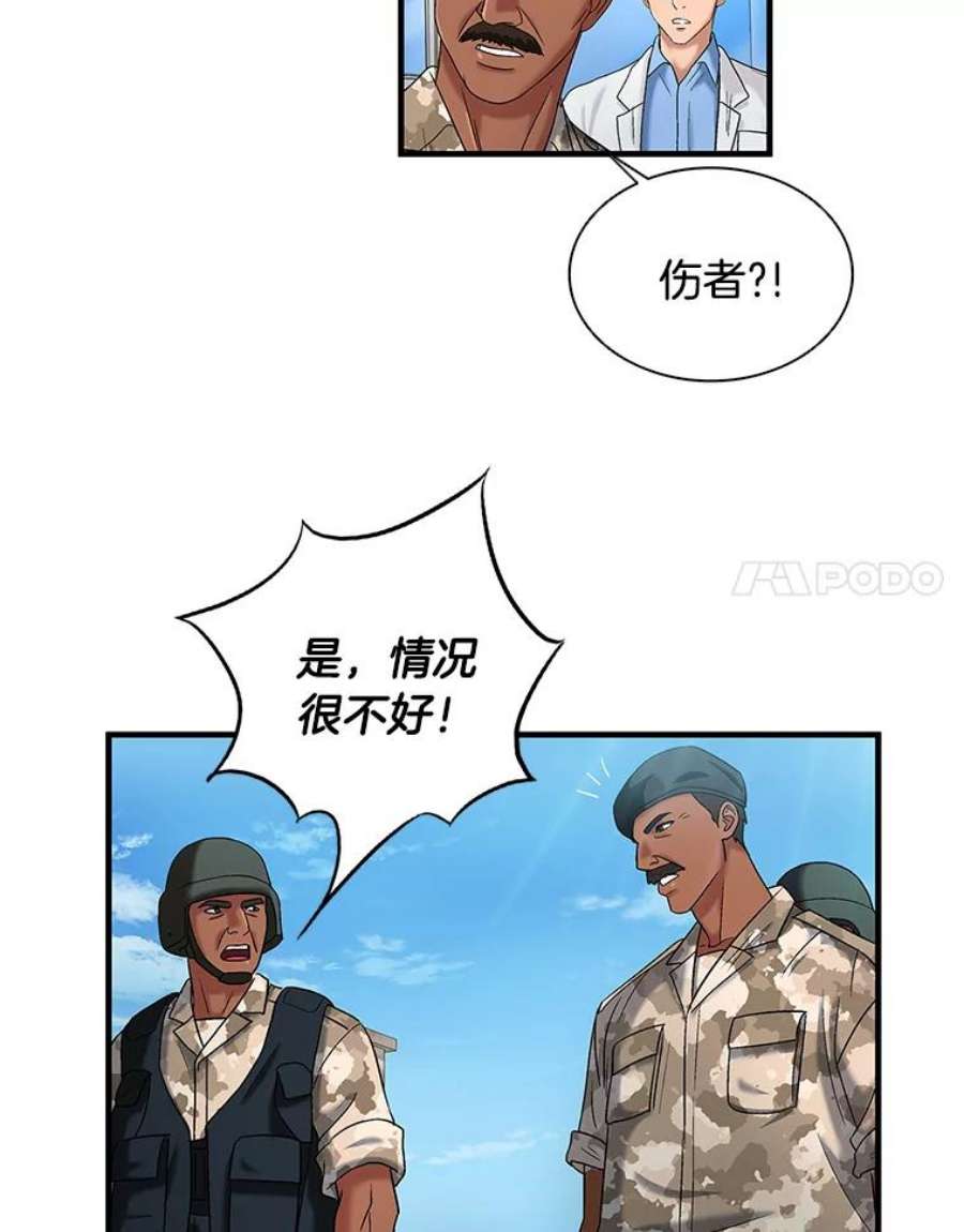 医生崔泰秀漫画,39.患者不分国界 62图