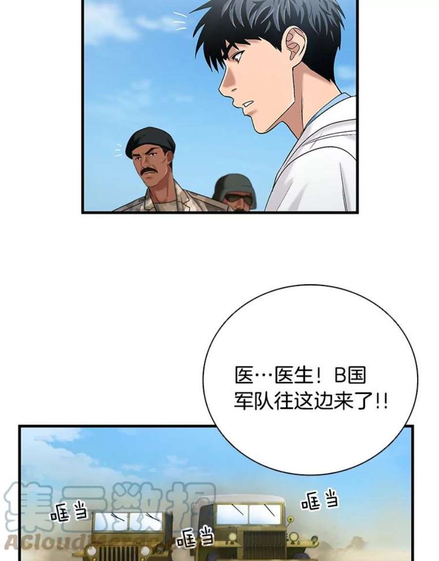 医生崔泰秀漫画,39.患者不分国界 58图