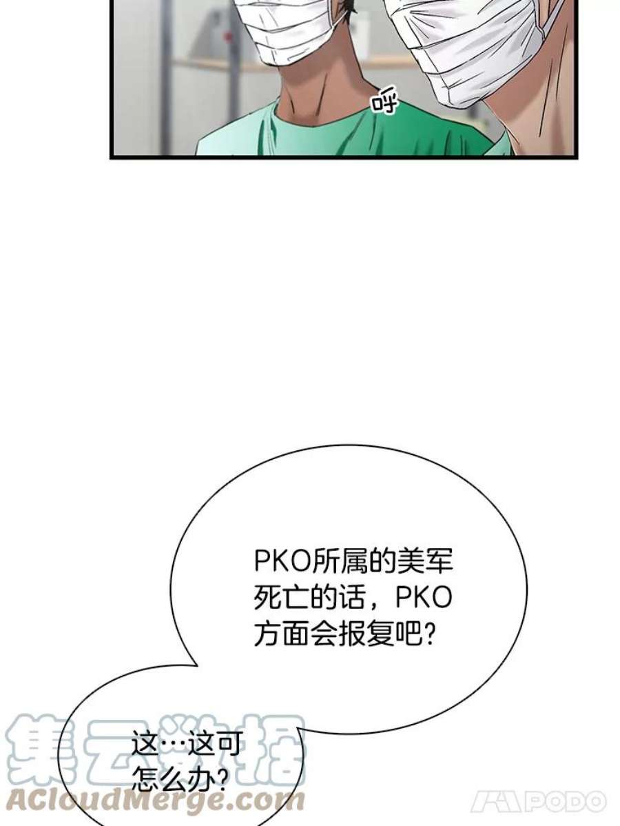 医生崔泰秀漫画,42.20\\%的几率 64图