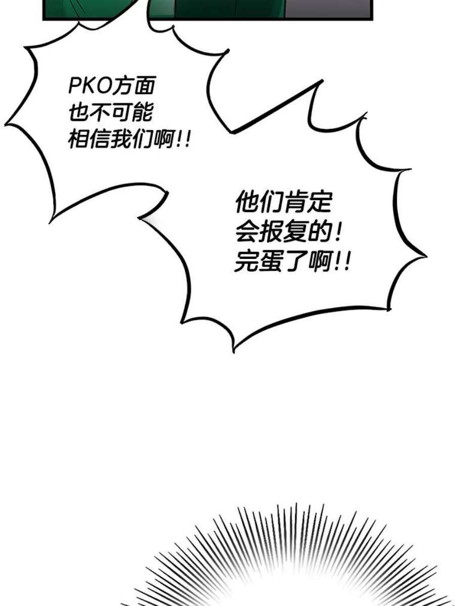 医生崔泰秀漫画,42.20\\%的几率 69图