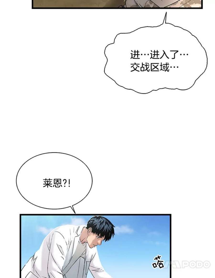 医生崔泰秀漫画,42.20\\%的几率 50图