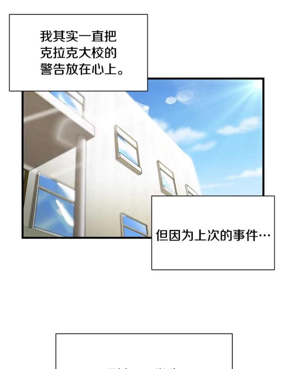 医生崔泰秀漫画,42.20\\%的几率 23图