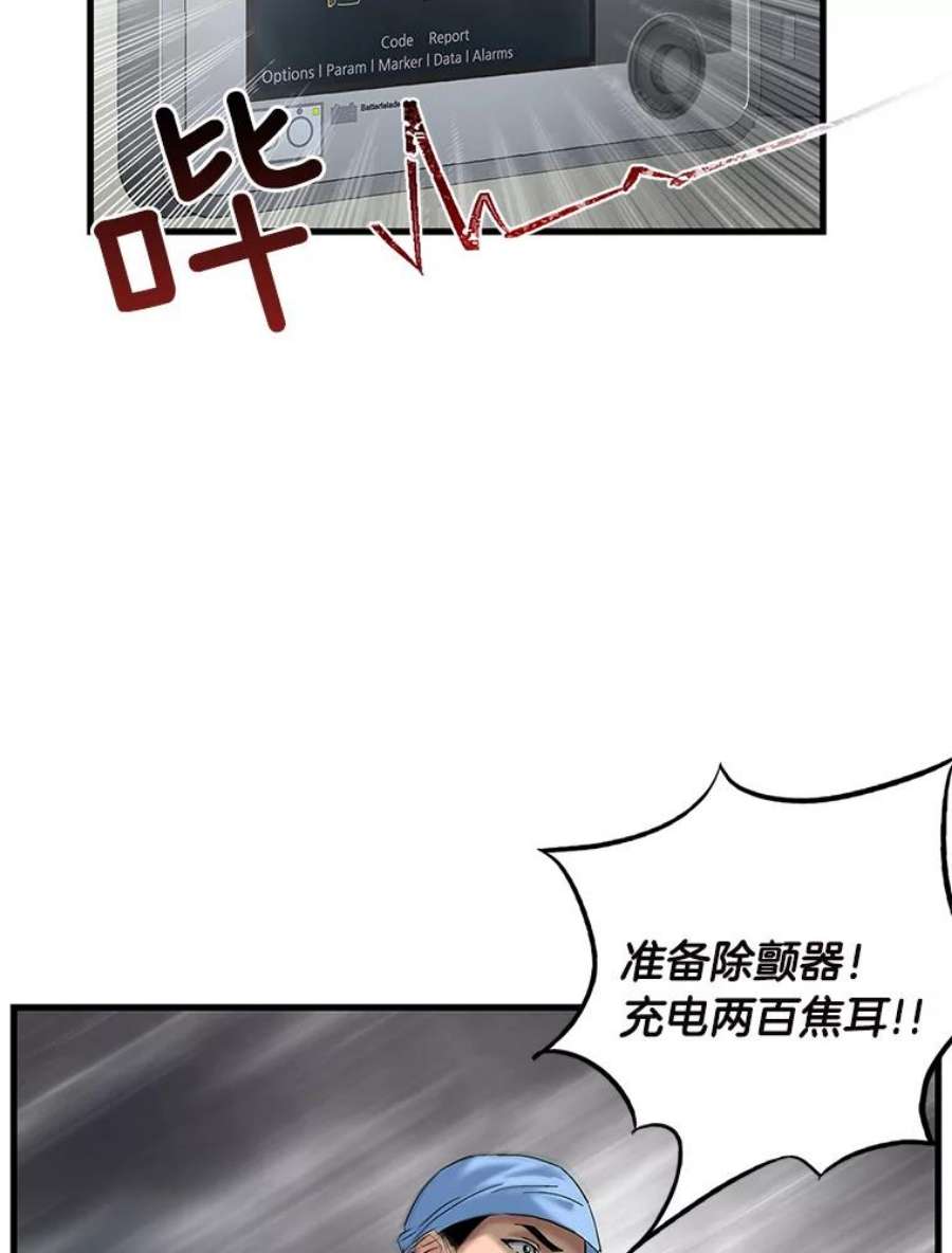 医生崔泰秀漫画解说漫画,43.10小时追逐 29图