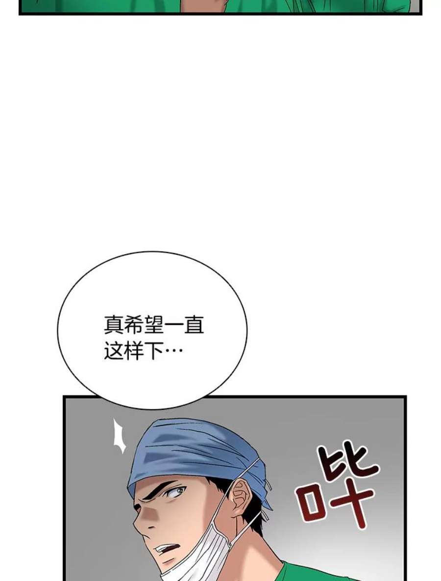 医生崔泰秀漫画解说漫画,43.10小时追逐 27图