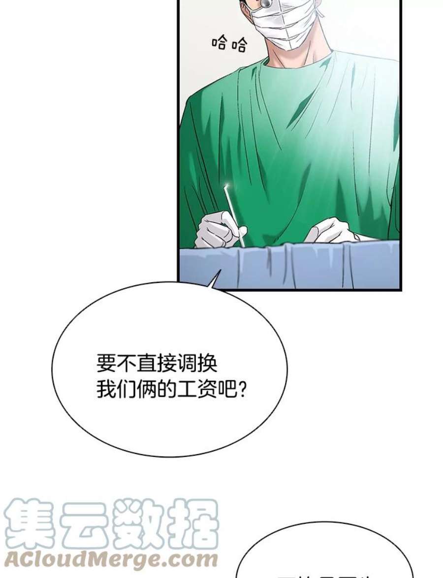 医生崔泰秀漫画解说漫画,43.10小时追逐 55图