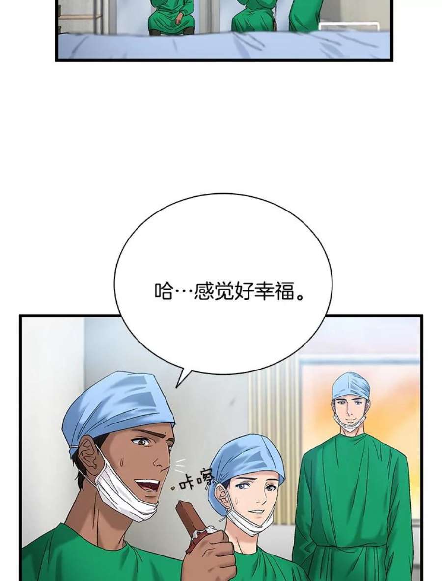 医生崔泰秀漫画解说漫画,43.10小时追逐 26图