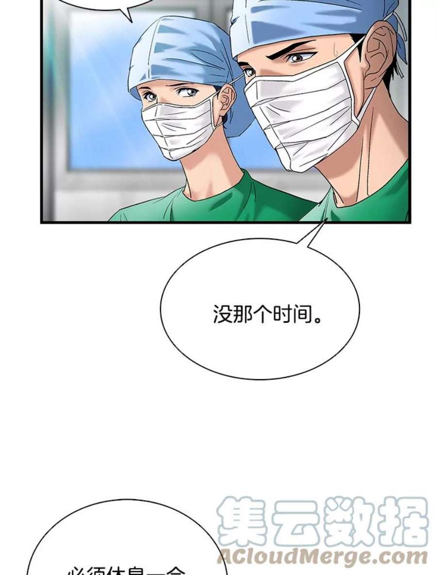 医生崔泰秀漫画解说漫画,43.10小时追逐 22图