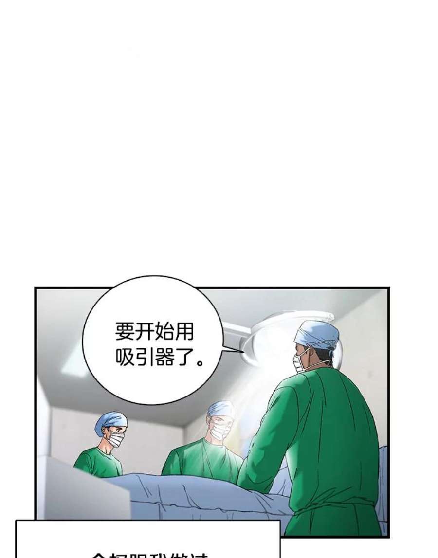 医生崔泰秀漫画解说漫画,43.10小时追逐 12图