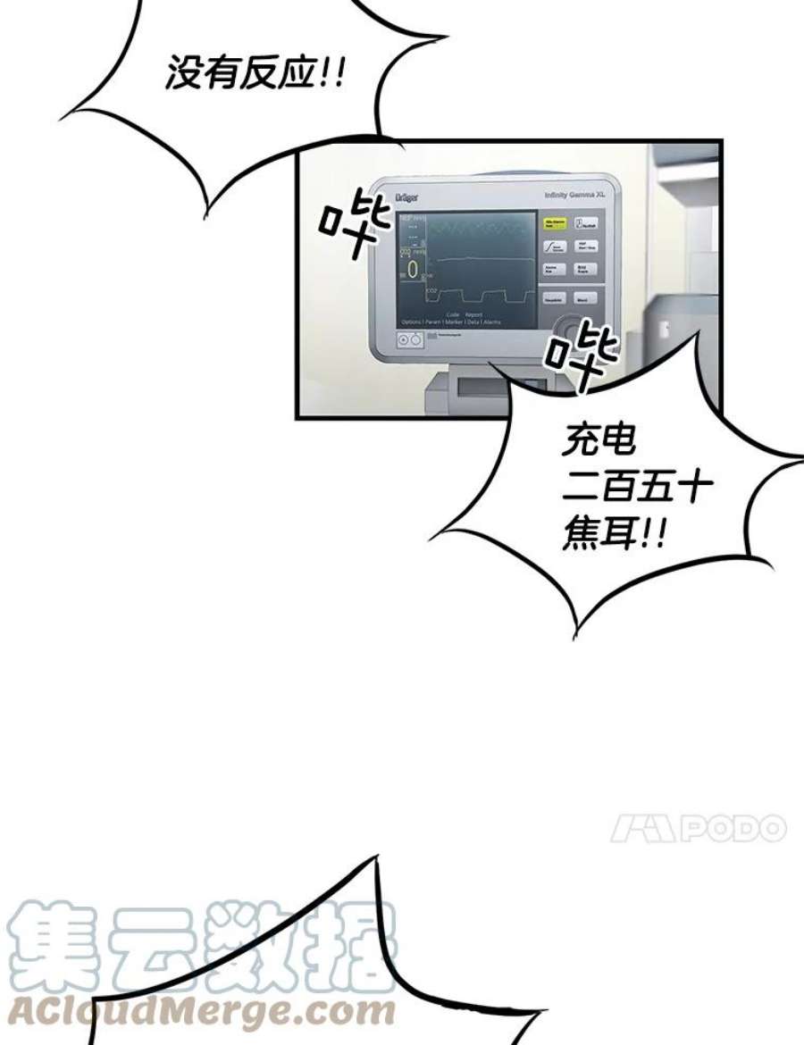 医生崔泰秀漫画解说漫画,43.10小时追逐 34图