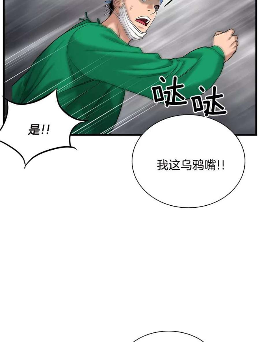 医生崔泰秀漫画解说漫画,43.10小时追逐 30图