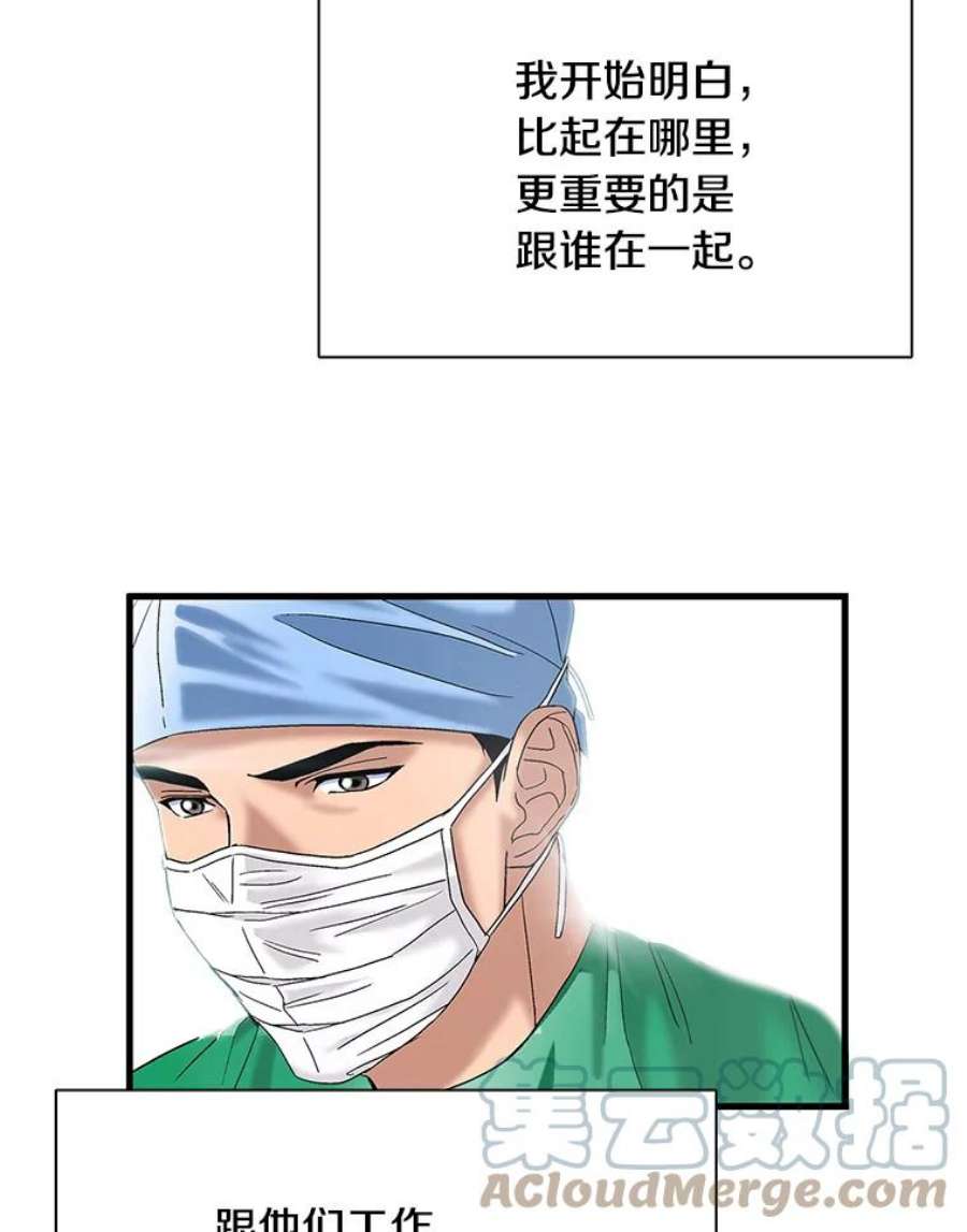 医生崔泰秀漫画解说漫画,43.10小时追逐 16图