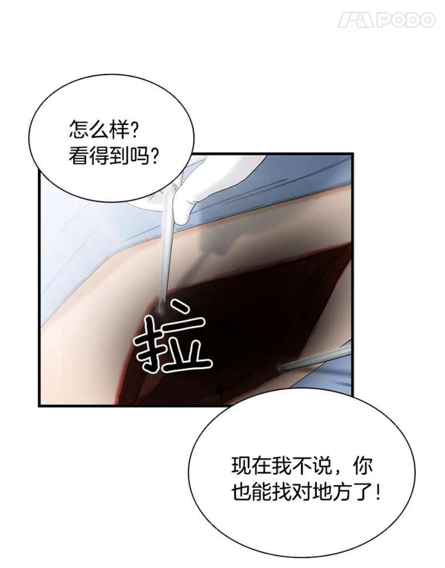 医生崔泰秀漫画解说漫画,43.10小时追逐 11图