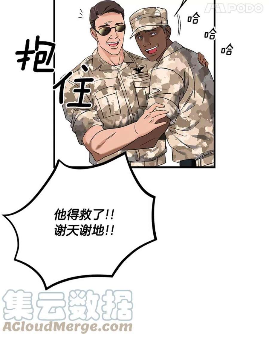 医生耀汉漫画,44.醒过来！ 55图