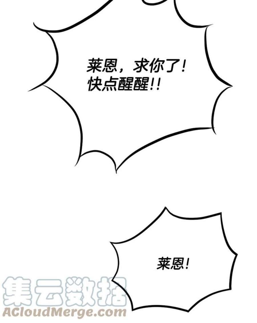 医生耀汉漫画,44.醒过来！ 46图