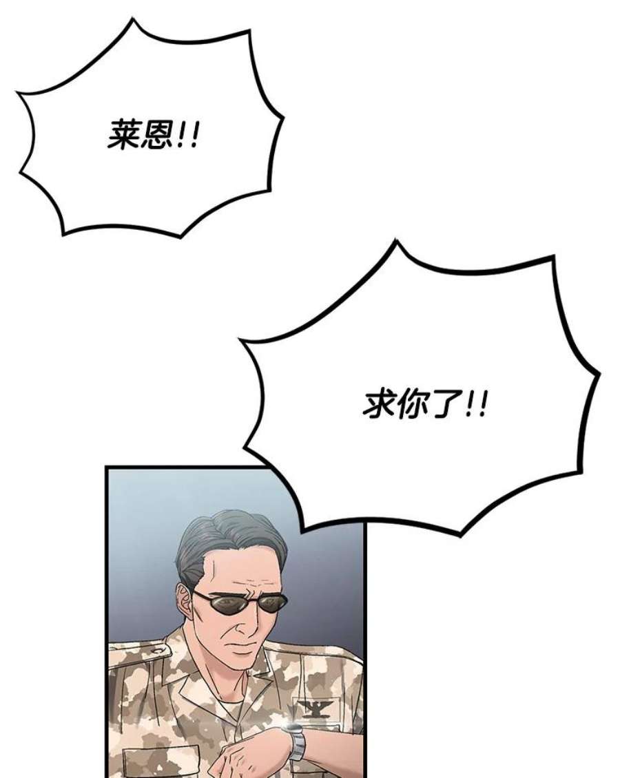 医生耀汉漫画,44.醒过来！ 42图