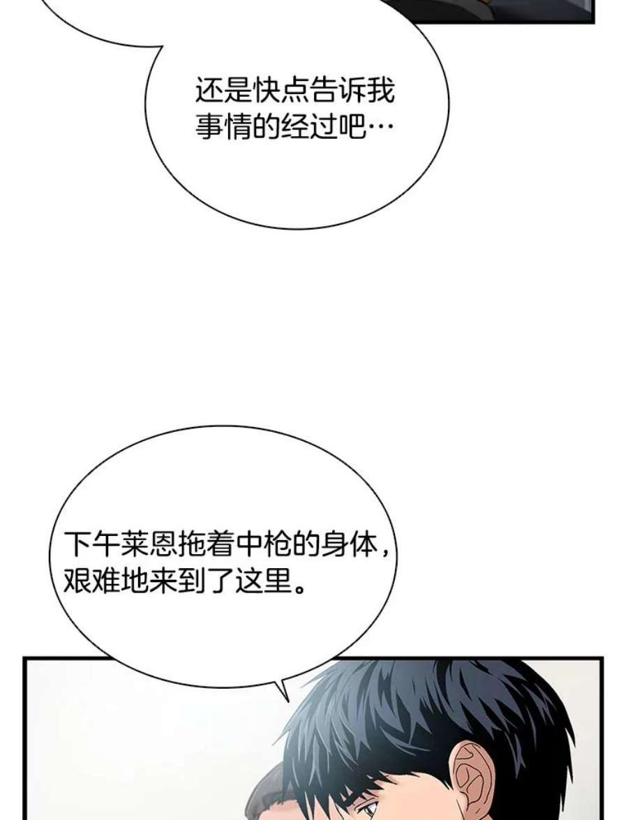 医生耀汉漫画,44.醒过来！ 24图