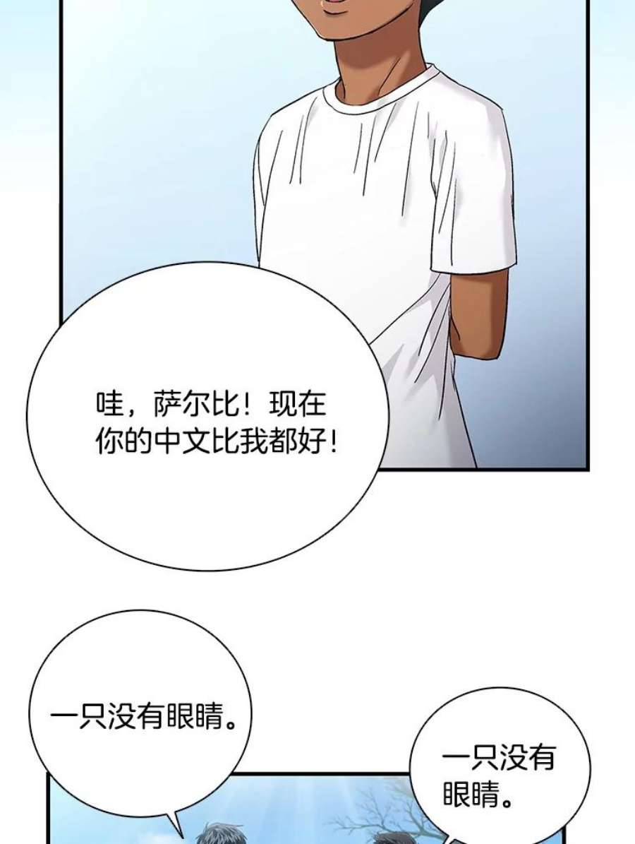 医生耀汉漫画,44.醒过来！ 62图