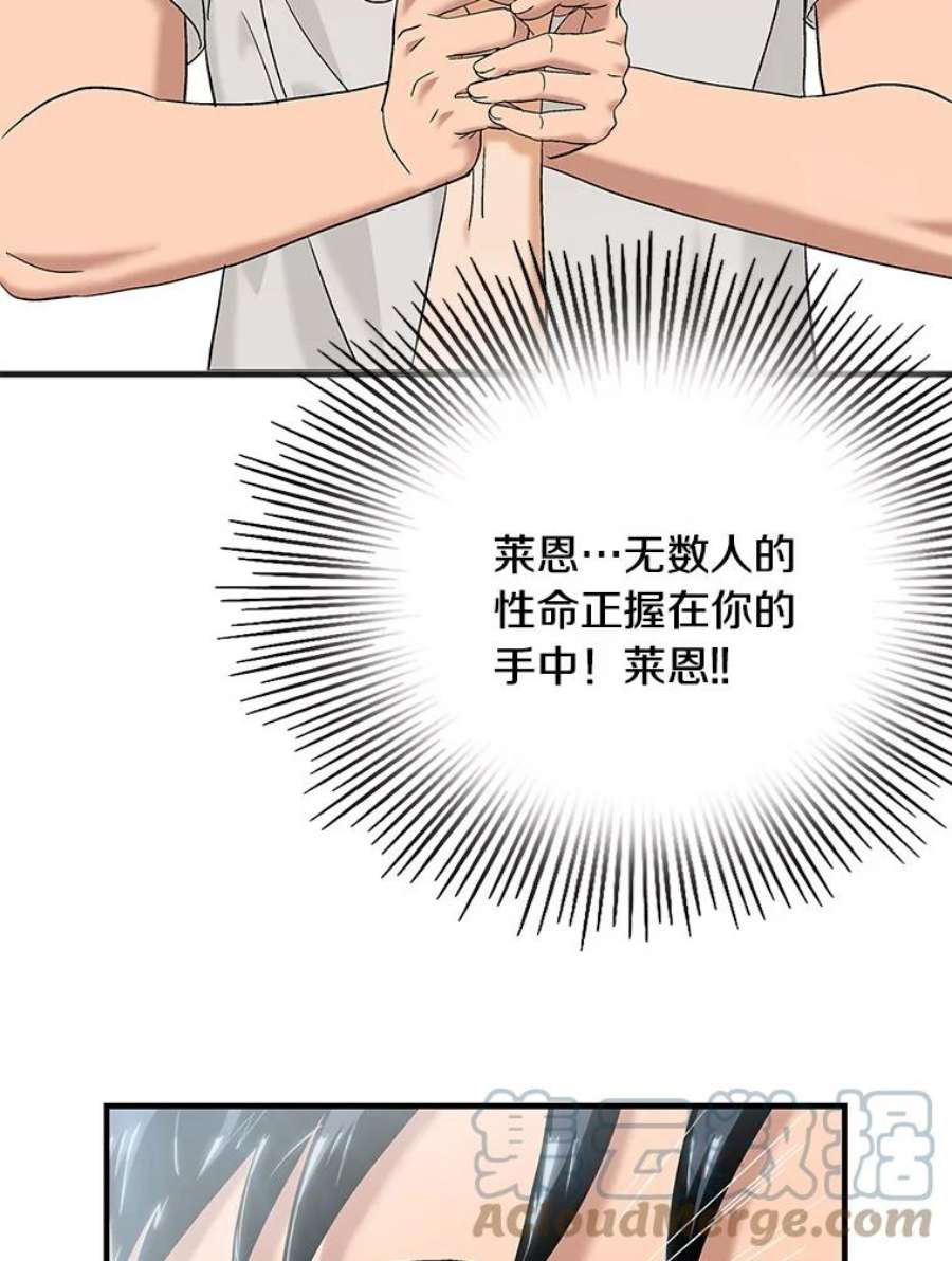 医生耀汉漫画,44.醒过来！ 40图