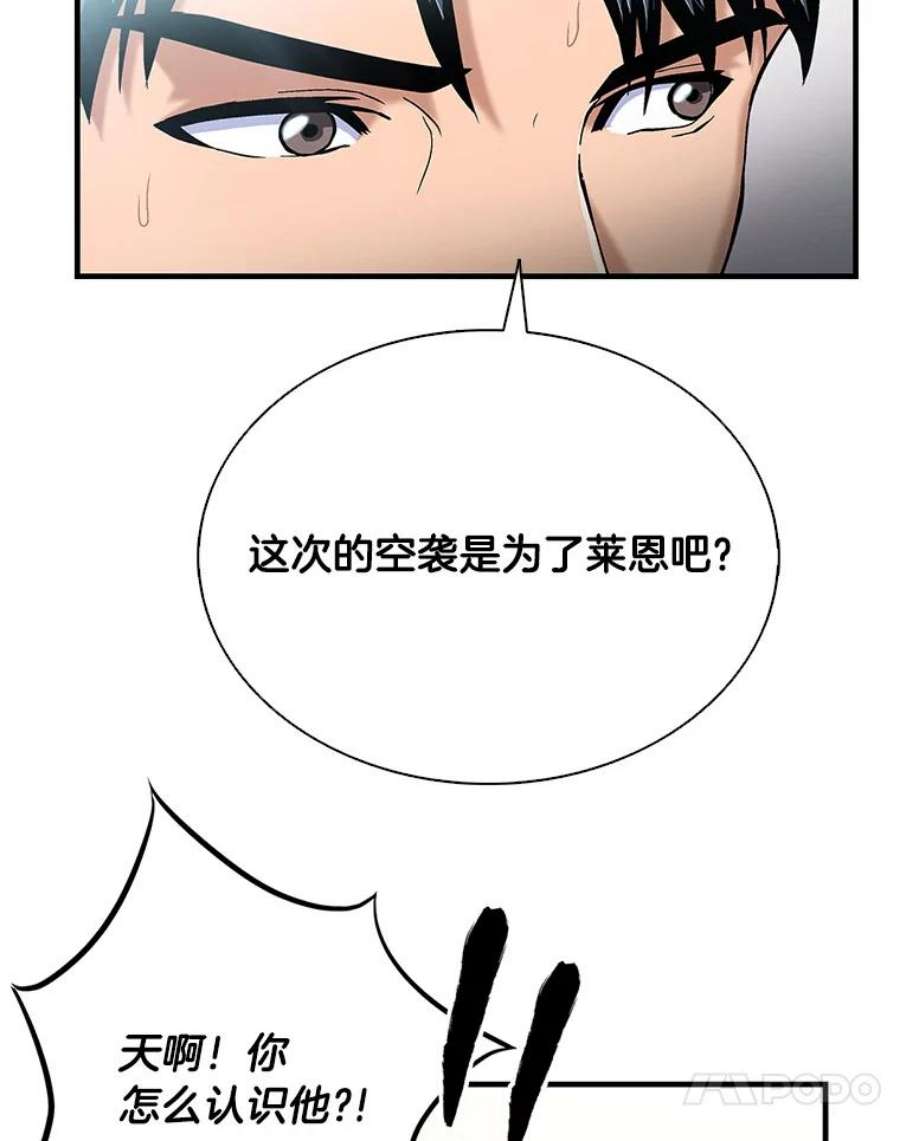 医生耀汉漫画,44.醒过来！ 11图