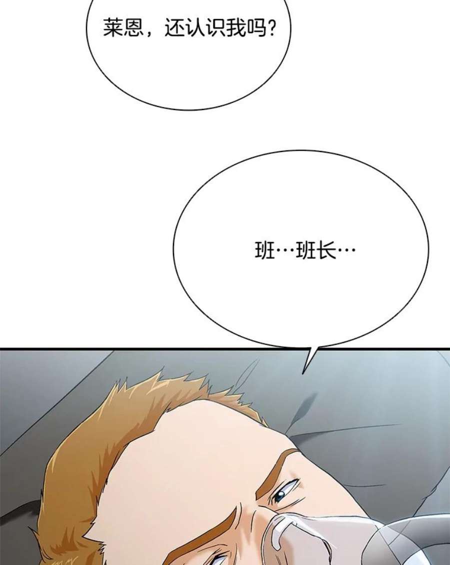 医生耀汉漫画,44.醒过来！ 53图