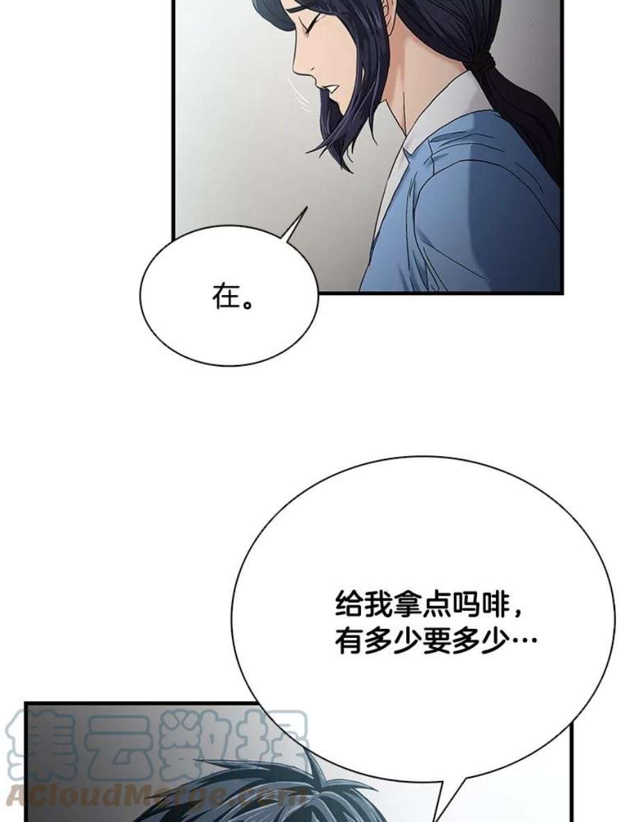 医生崔泰秀漫画,46.失去 49图