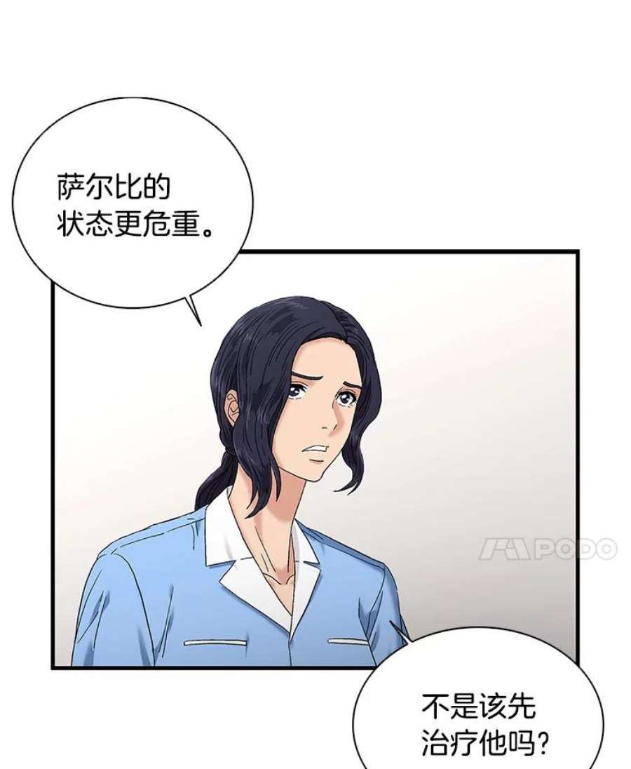 医生崔泰秀漫画,46.失去 11图