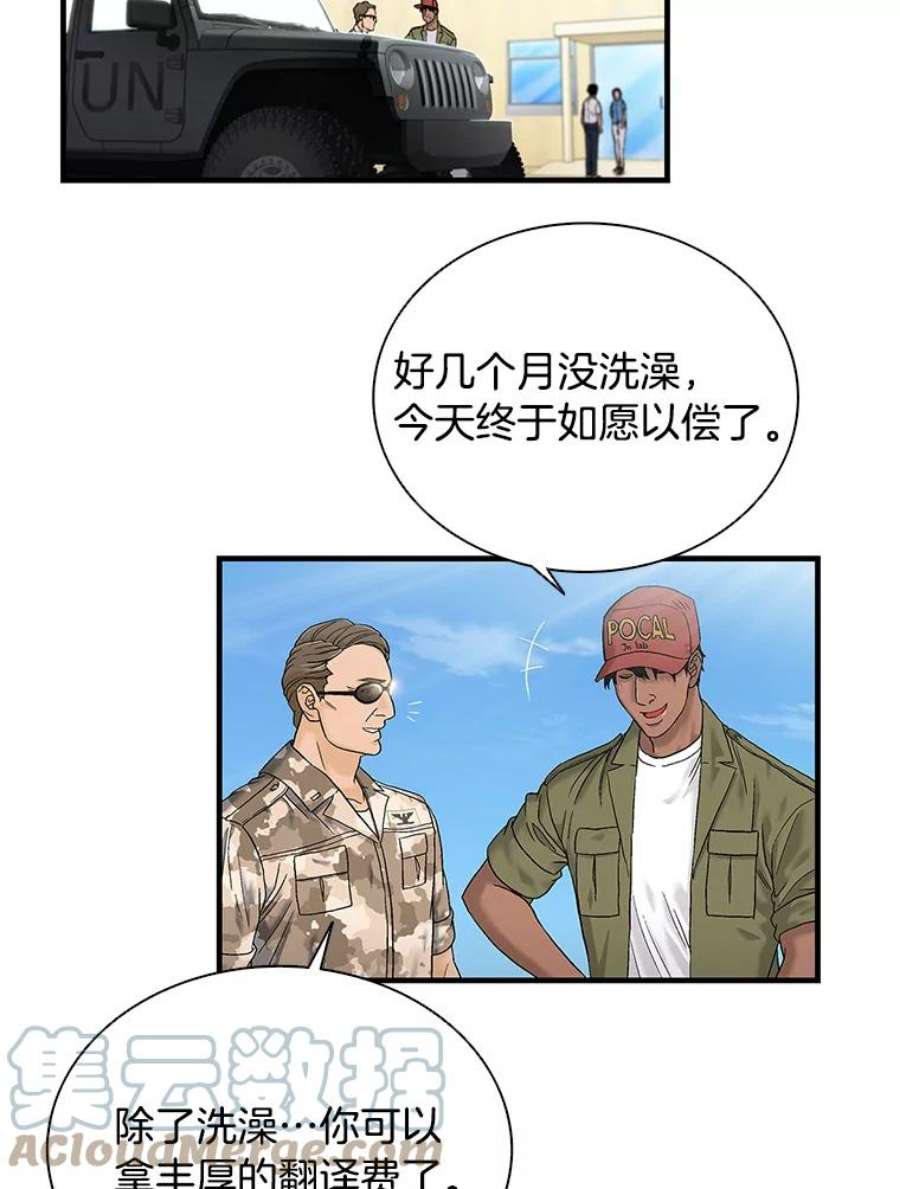 医生崔泰秀漫画,47.自责 61图