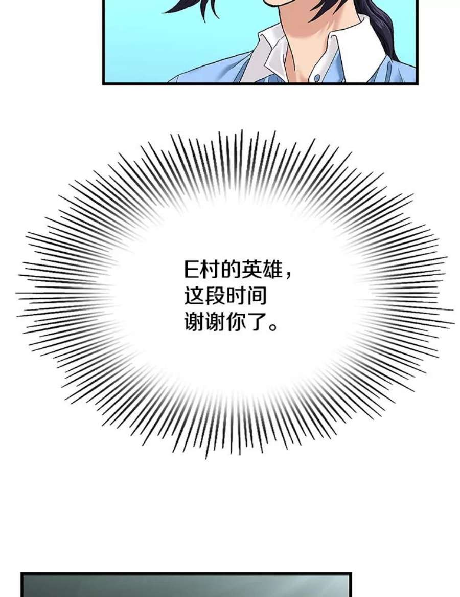 医生崔泰秀漫画,47.自责 72图