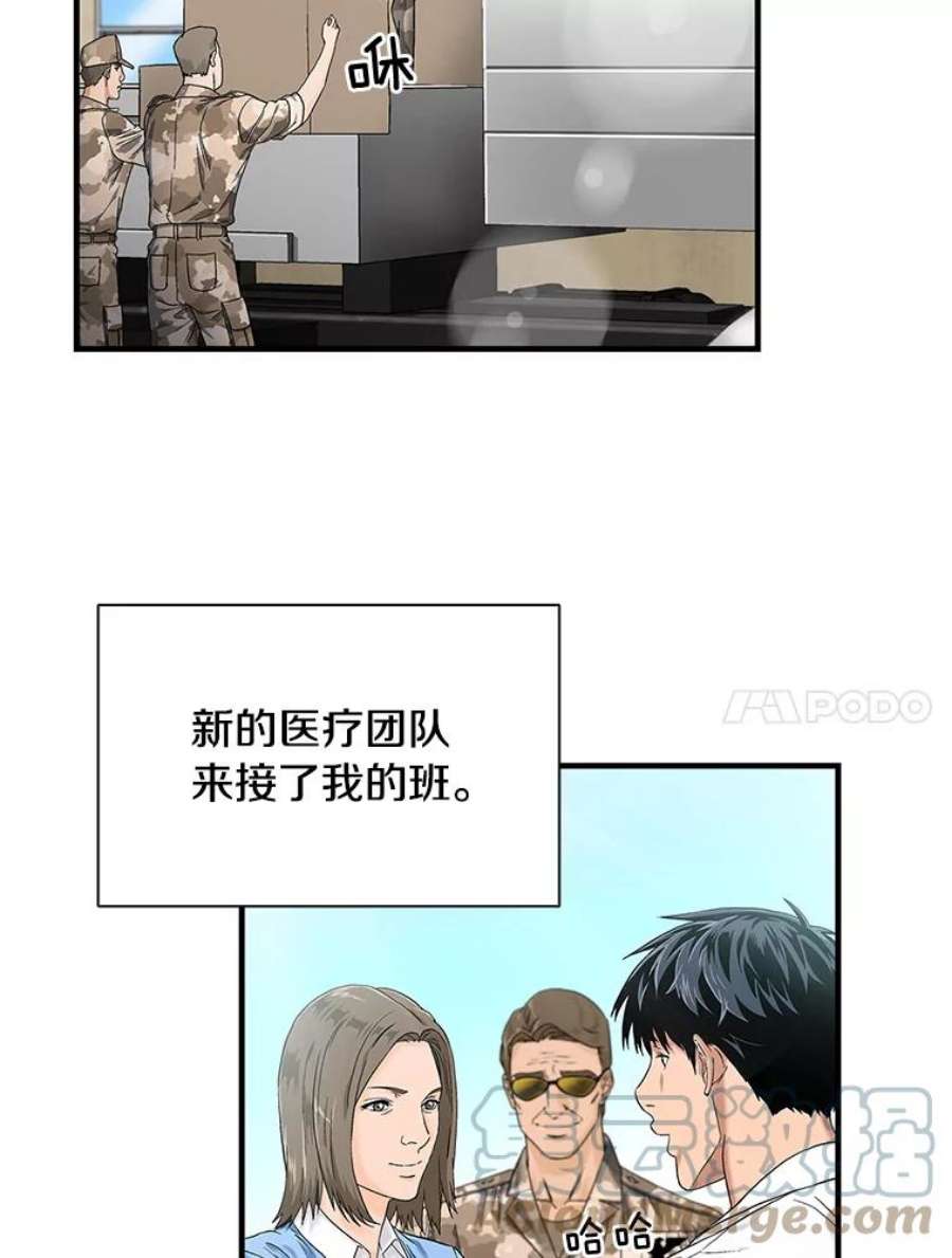 医生崔泰秀漫画,47.自责 55图