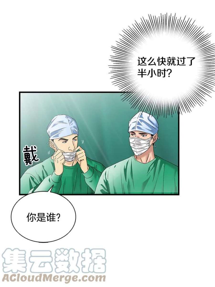 医生崔泰秀漫画,48.实战学习机会 55图