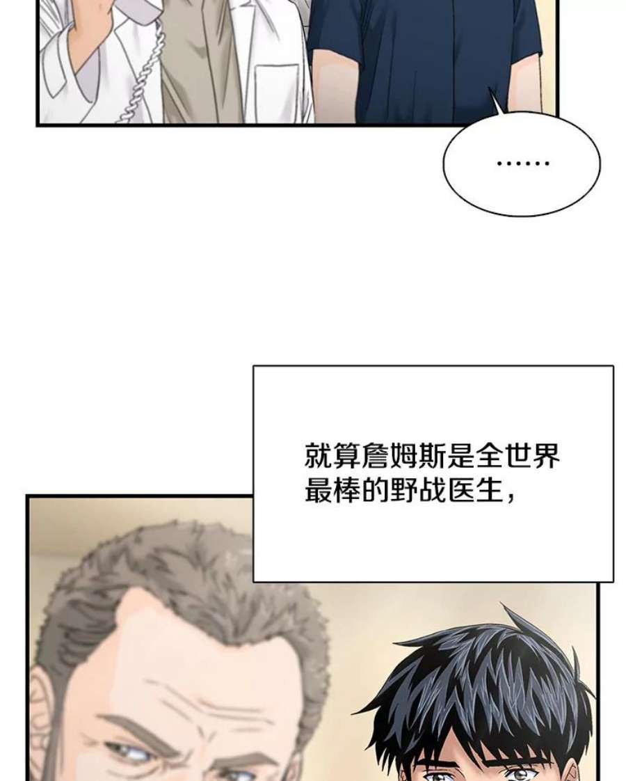 医生崔泰秀漫画,48.实战学习机会 32图