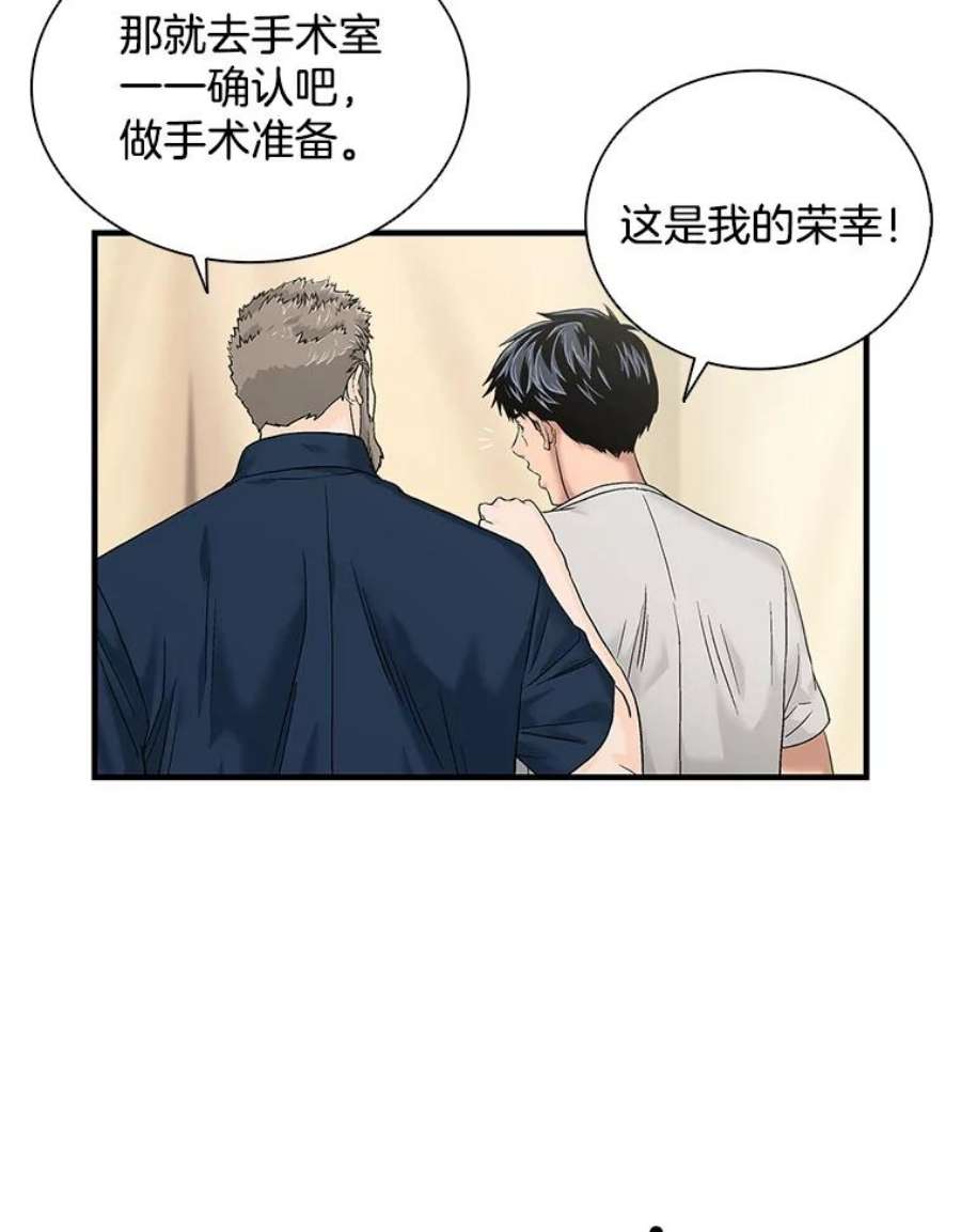 医生崔泰秀漫画,48.实战学习机会 44图