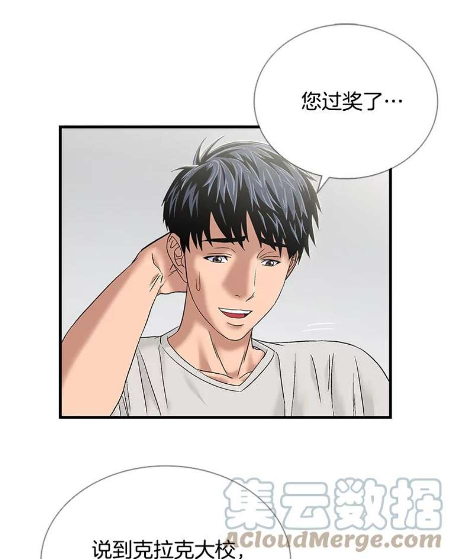 医生耀汉漫画,49.挽救生命 22图