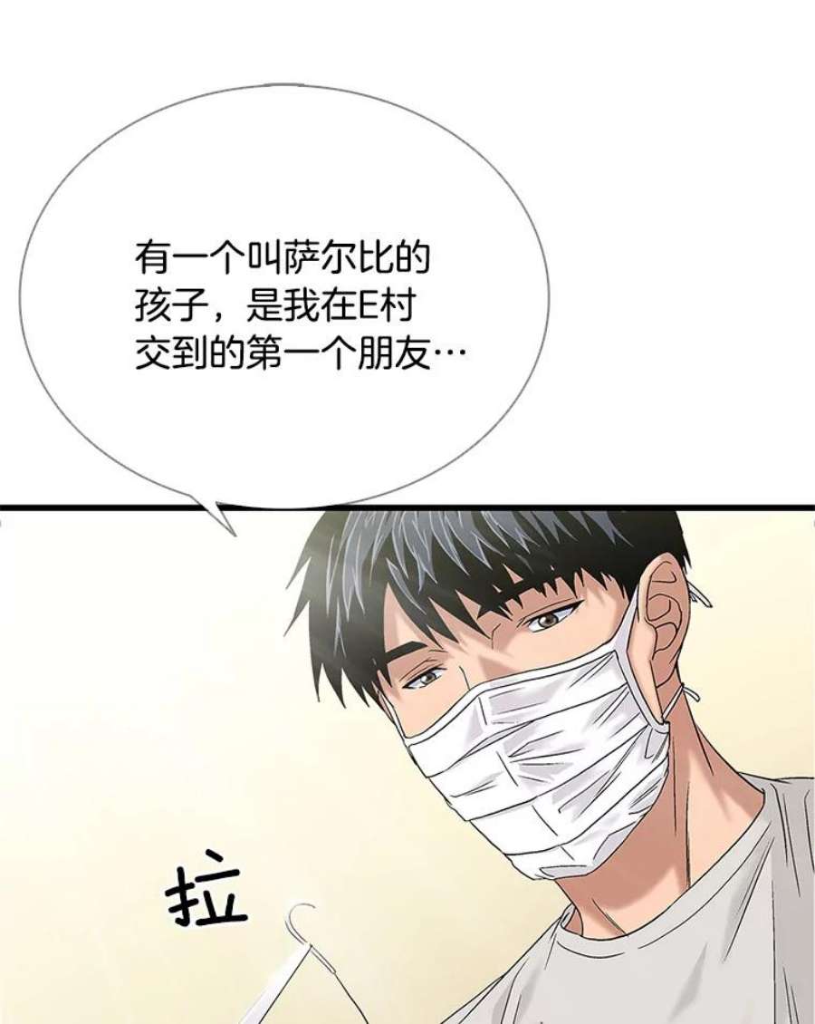 医生耀汉漫画,49.挽救生命 47图