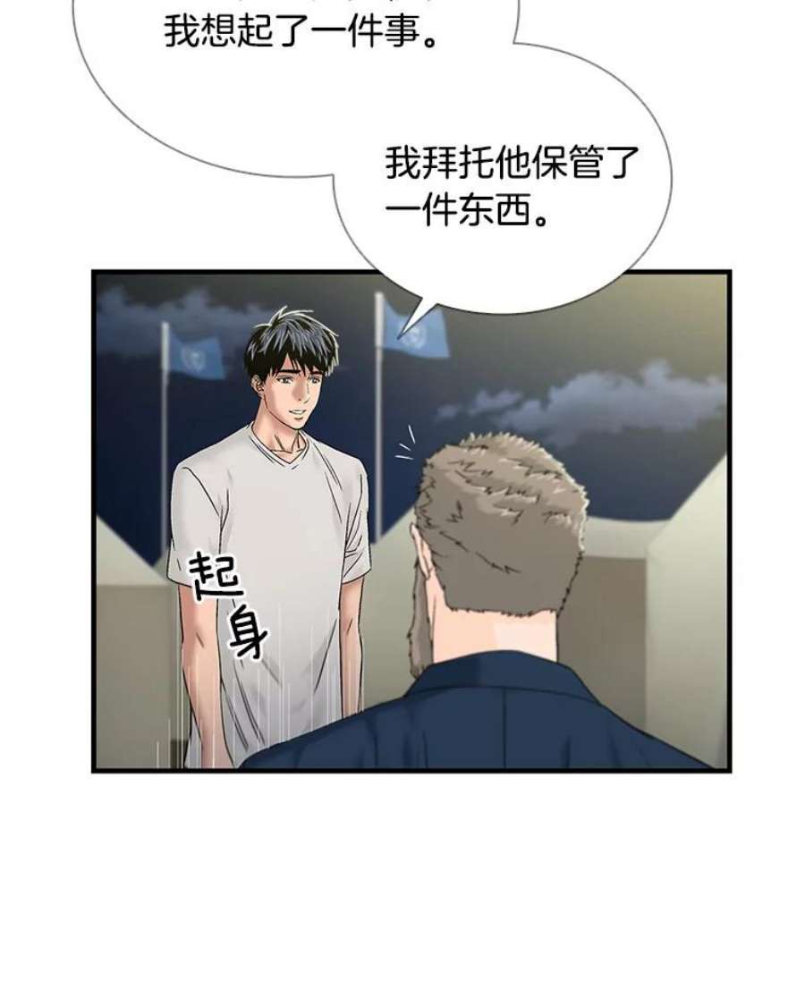 医生耀汉漫画,49.挽救生命 23图