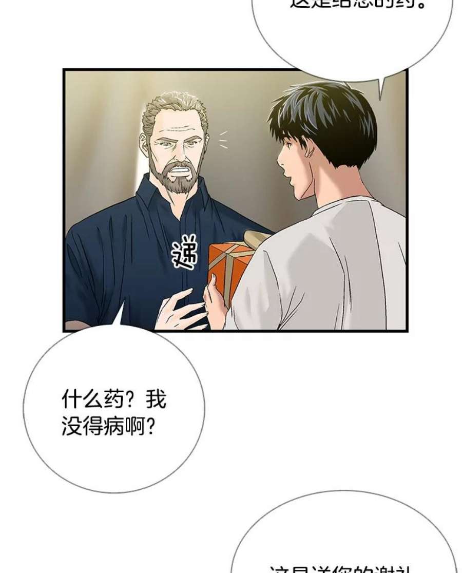 医生耀汉漫画,49.挽救生命 29图