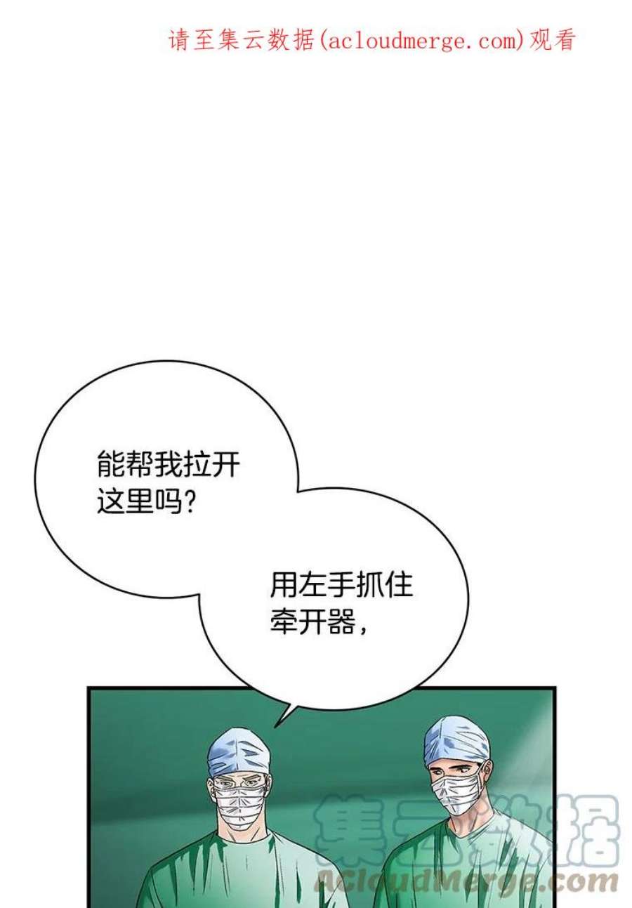 医生耀汉漫画,49.挽救生命 1图