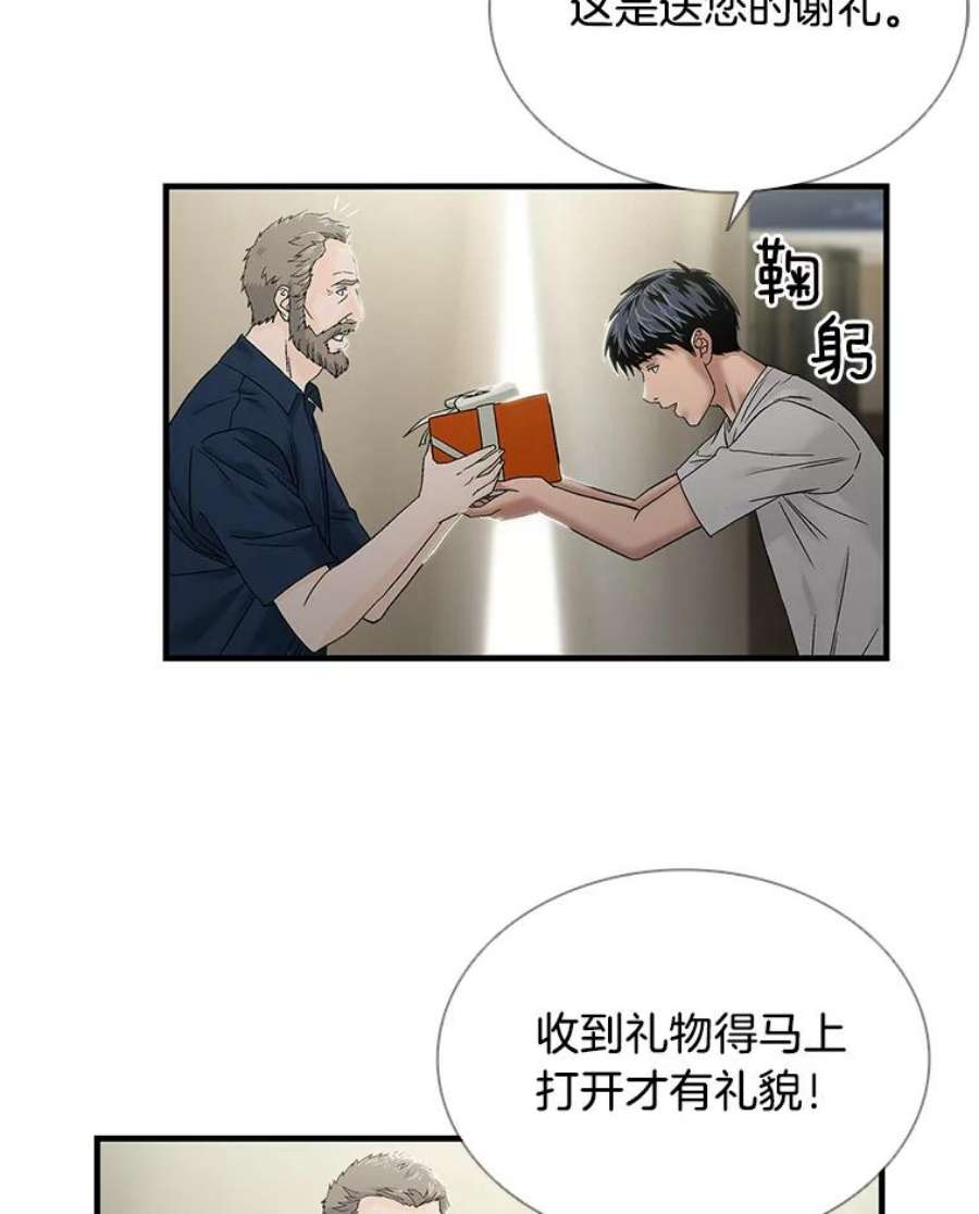 医生耀汉漫画,49.挽救生命 30图