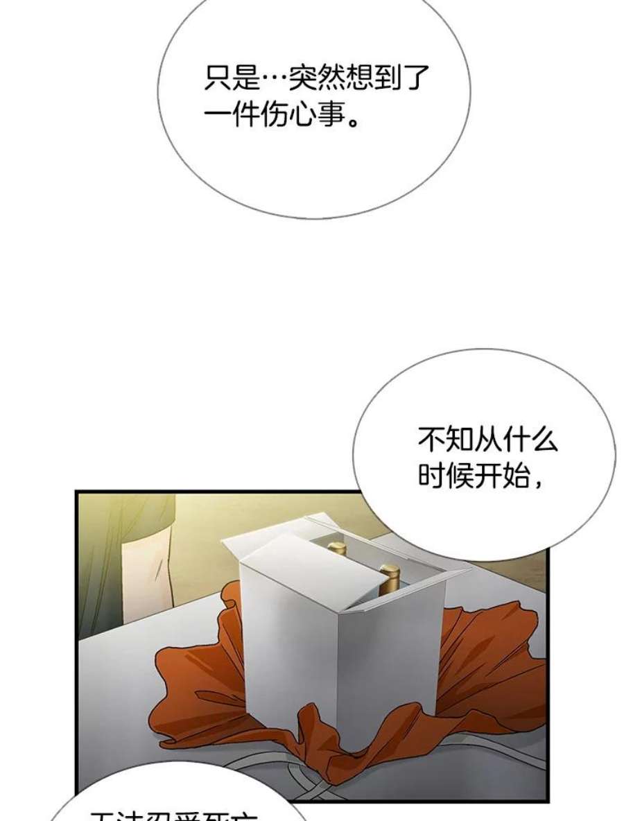 医生耀汉漫画,49.挽救生命 36图