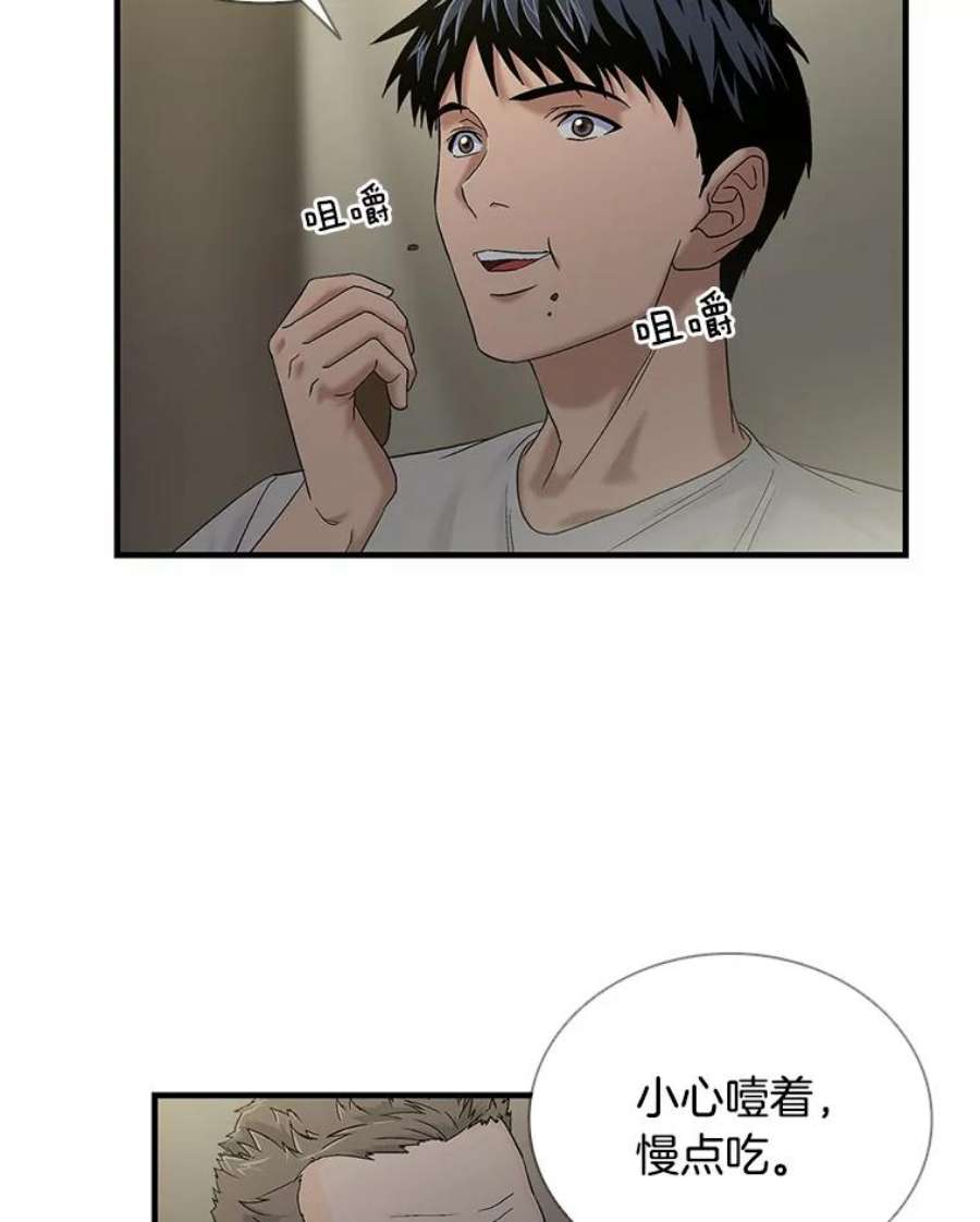 医生耀汉漫画,49.挽救生命 12图