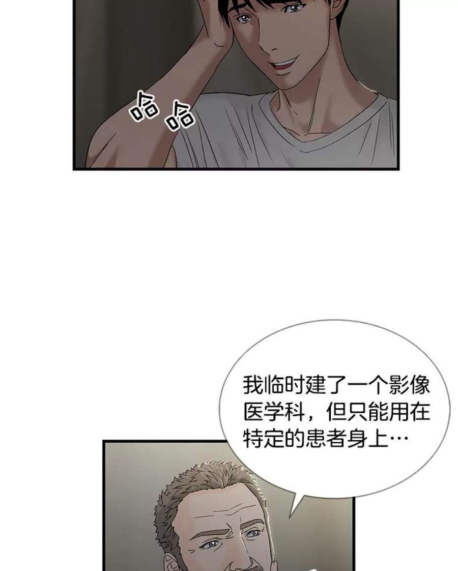 医生耀汉漫画,49.挽救生命 17图