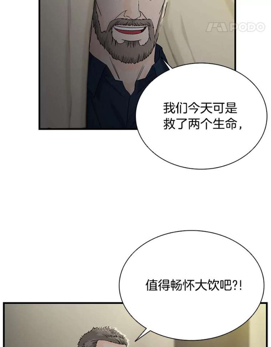 医生耀汉漫画,49.挽救生命 62图