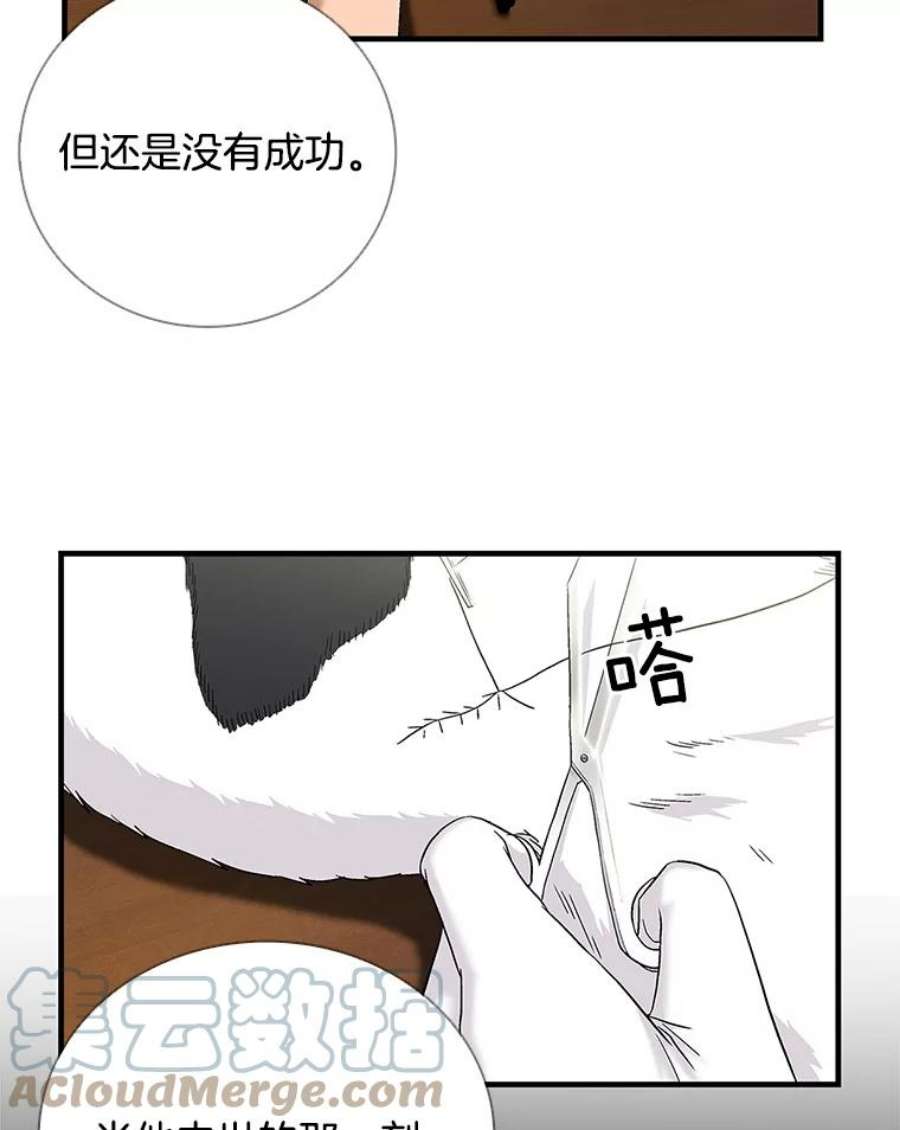 医生耀汉漫画,49.挽救生命 49图