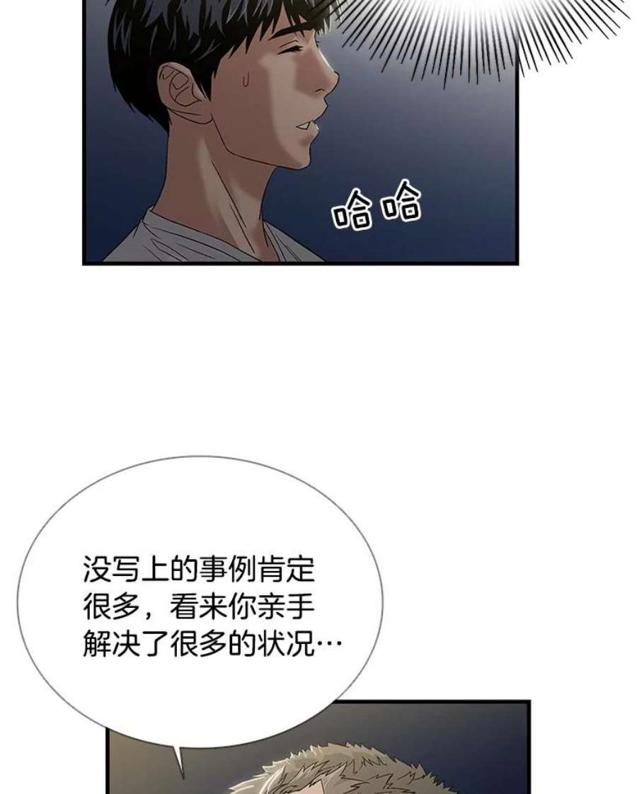 医生耀汉漫画,49.挽救生命 20图