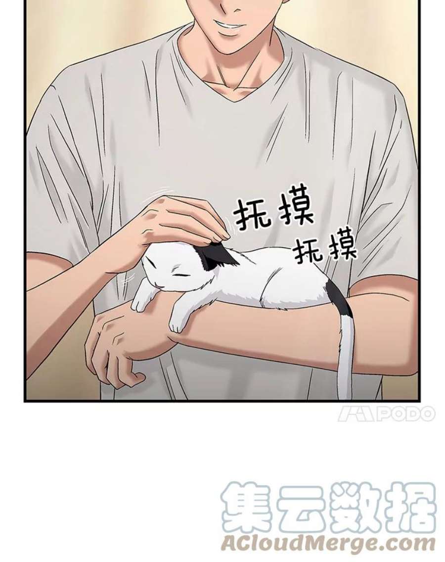 医生耀汉漫画,49.挽救生命 58图